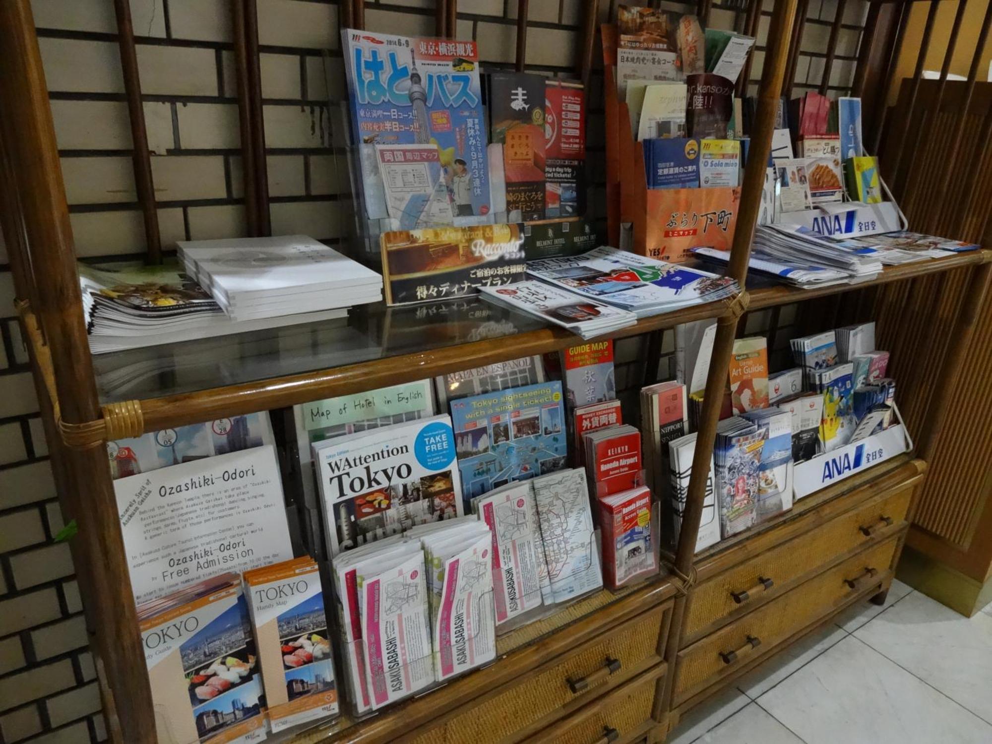 贝尔蒙酒店 東京都 外观 照片